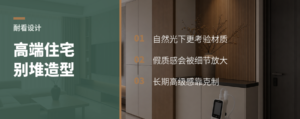 高端住宅想长期耐看先别堆造型了