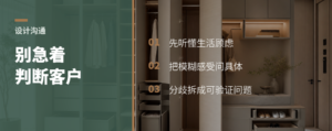 设计师太快下判断，客户会更难说清需求