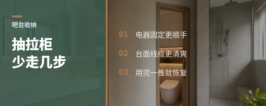 吧台下面藏抽拉柜，开放厨房少走几步
