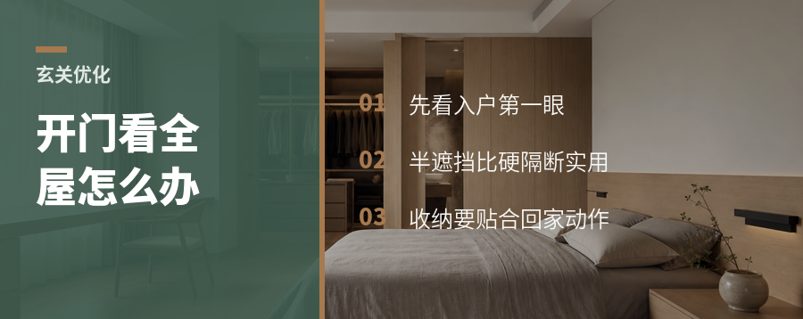 一进门就看全屋，户型别扭常卡在玄关