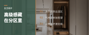 卫生间高级感，常藏在这4个细节里