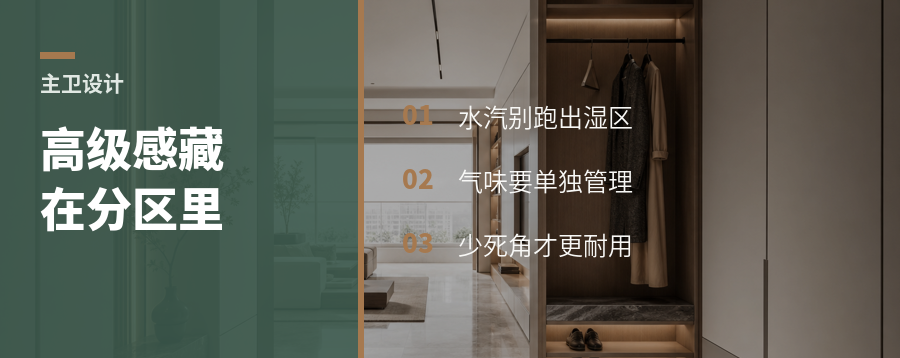 卫生间高级感，常藏在这4个细节里