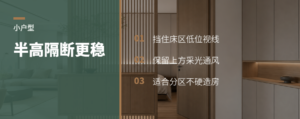 小卧室想分区，半高隔断比整墙更稳