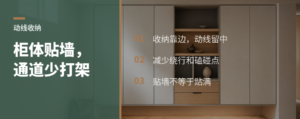 收纳贴墙走，为什么通道更少打架