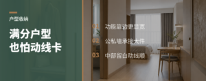 满分户型也会卡在这几处收纳