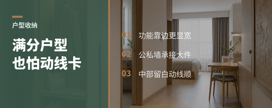 满分户型也会卡在这几处收纳