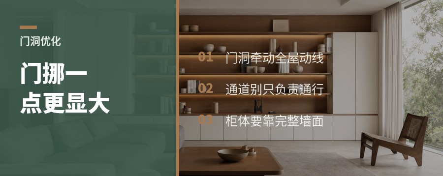 卧室门挪一点，客餐厅可能大一圈