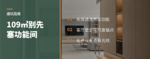 109㎡改造，先别急着塞衣帽间