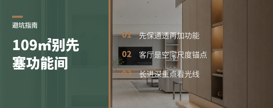 109㎡改造，先别急着塞衣帽间