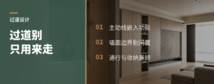 过道值八九万，怎么才不亏