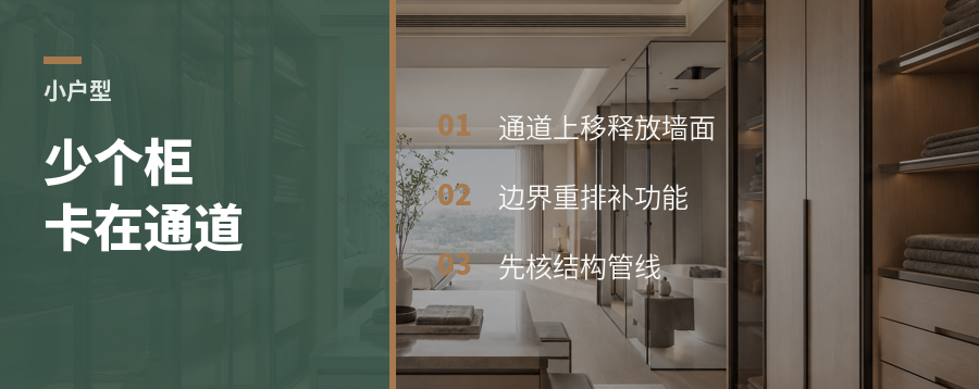 小户型少个柜，可能卡在通道上