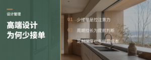 高端设计为什么敢少接单