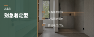 儿童房别急着定型，3个年龄段需求差很多