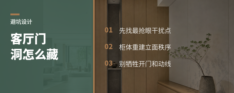 客厅有卫生间门，柜子怎么藏才不突兀