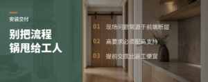 工人被骂之前，问题常在流程里