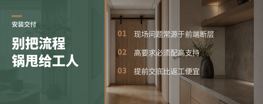 工人被骂之前，问题常在流程里