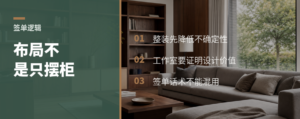 整装和工作室，布局签单差在哪