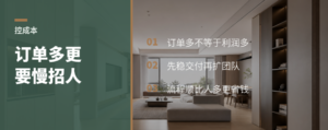 订单变多了，门店反而更要慢招人