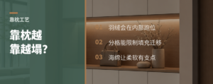 靠枕为什么会越靠越塌