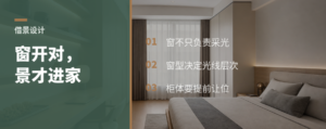 窗开对了，老树和山景都能进家里