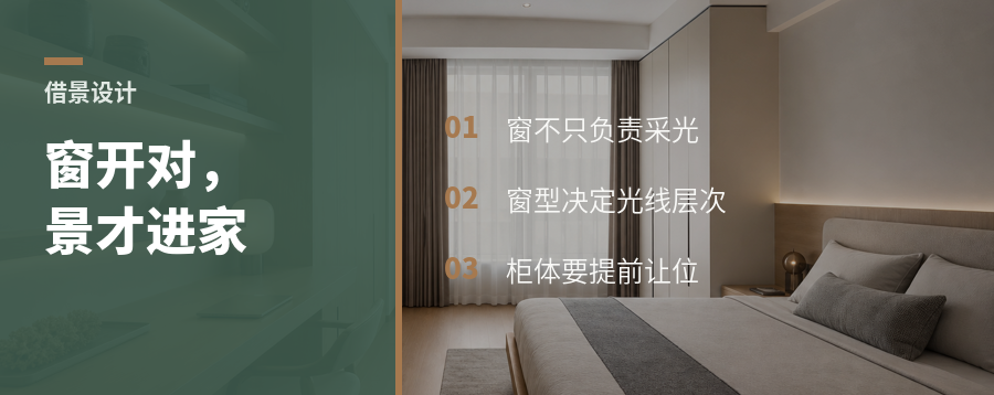 窗开对了，老树和山景都能进家里