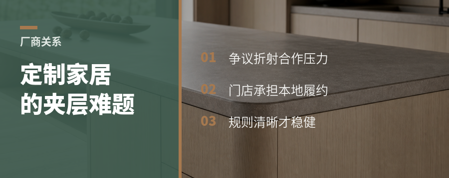 一场厂商争议，照见定制家居的难题