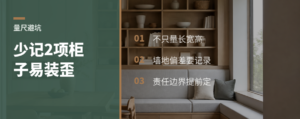 量尺少记这2项，柜子装歪谁负责很难说