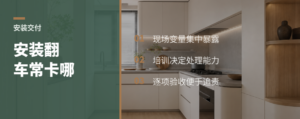 安装翻车，常卡在这一步