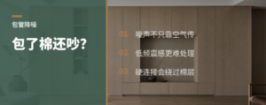 下水管包满隔音棉，为什么还听得见