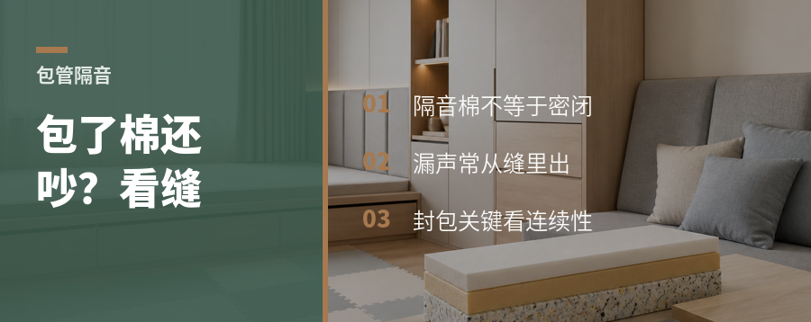 水管包了隔音棉，为何还是听得见