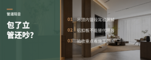 水管包了还吵，可能漏了吊顶里那段