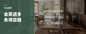 会英语的定制人多一条项目路