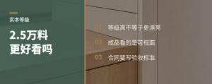 2.5万的料做柜子就更好看吗