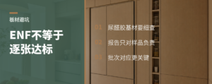 选多层板前先看懂用胶这件事