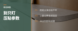 板边掉墨，可能栽在印刷底纸上
