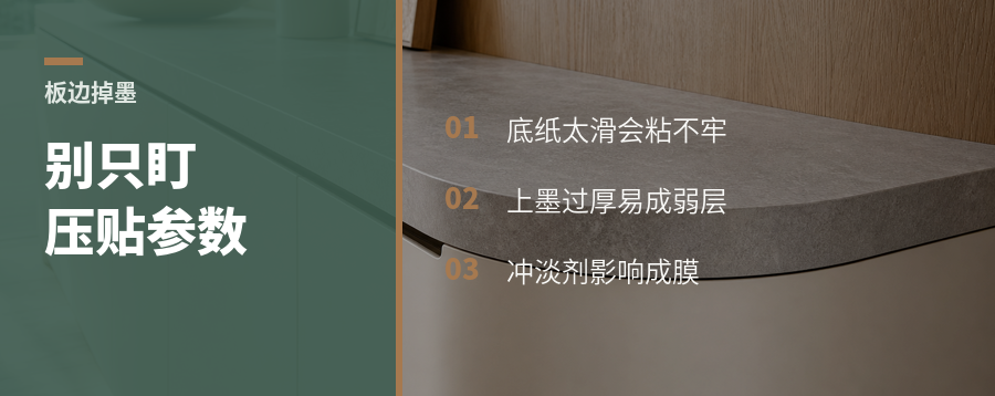 板边掉墨，可能栽在印刷底纸上