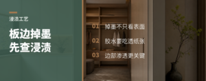 板边掉墨，可能卡在浸渍这一步