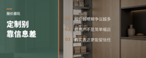 定制企业穿越洗牌，不靠大店和信息差