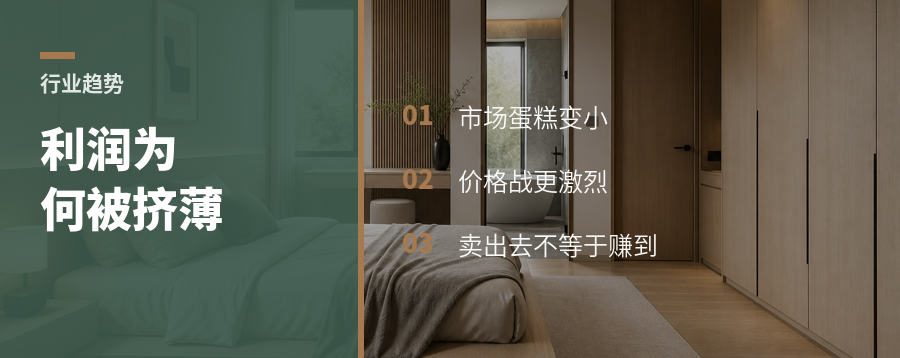 欧派都喊难，定制家居利润怎么被挤薄