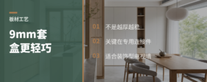 9mm板做电视墙套盒，薄一点反而更顺手