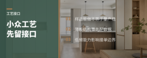 工厂不做小众工艺，也要先留接口