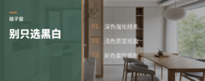 格子窗颜色怎么选，别只盯着黑白