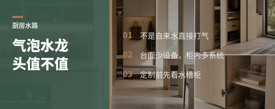 水龙头里接出气泡水，厨房真能少放一台机器？