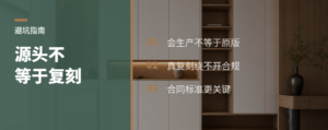 源头工厂不等于真复刻，差别在渠道