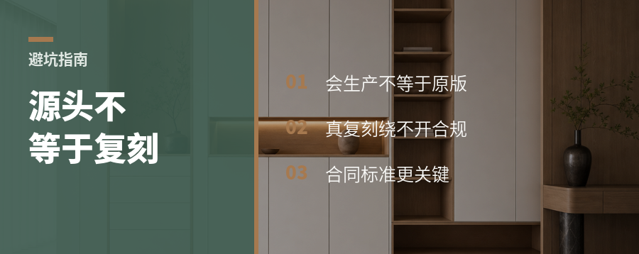 源头工厂不等于真复刻，差别在渠道