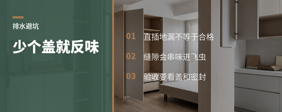 洗衣机排水管插地漏，少个盖就反味