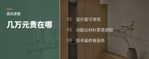 几万元床垫，贵在哪才站得住