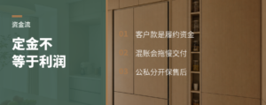 定制款交完钱，钱去哪了