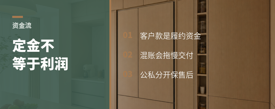 定制款交完钱，钱去哪了