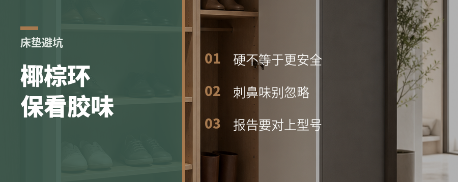 椰棕床垫不一定环保，关键看胶和气味